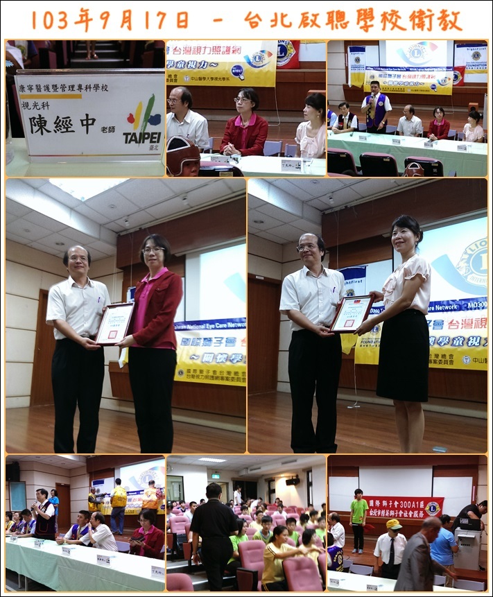 台北聰學校衛教活動照片